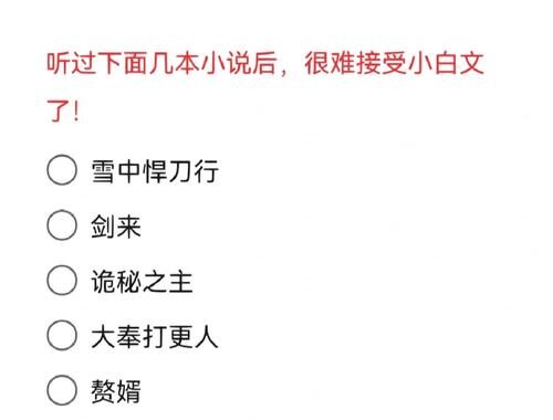 有声小说小仙儿：穿越仙界的奇幻之旅