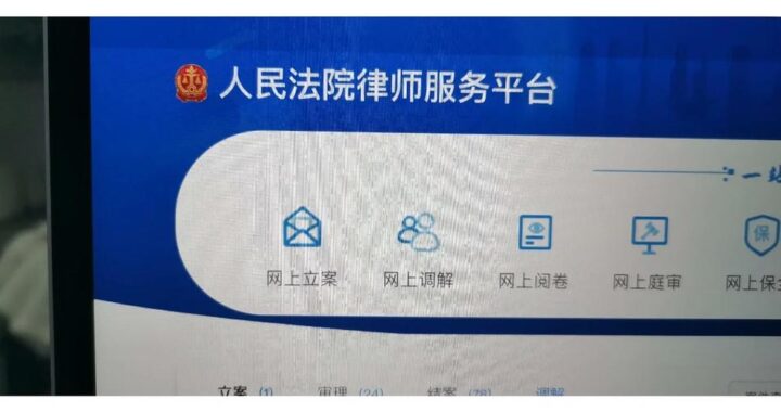 陕西诉讼服务网：一站式解决法律纠纷的便捷平台