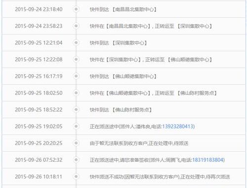 顺丰快递国际件查询：全面指南与详细步骤