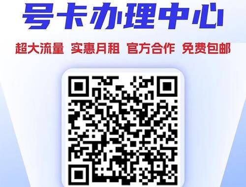 流量卡靠谱吗？全面解析与购买指南