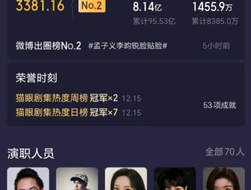 九重紫几点播：详细播出时间表与精彩看点解析