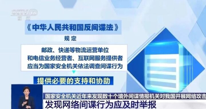 反间谍举报电话：守护国家安全的重要渠道
