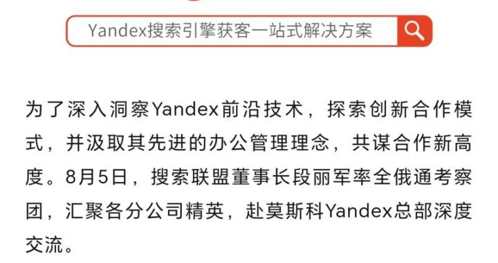 俄罗斯搜索中文版：全面指南与使用方法