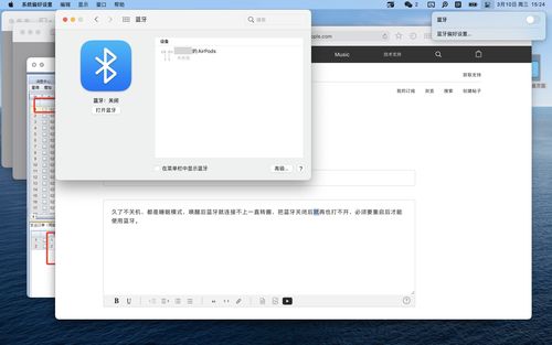 电脑蓝牙打不开？排查与解决方案全攻略