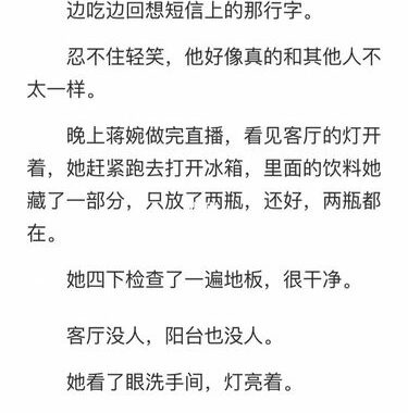 同居上下铺在线阅读：深度解析与阅读指南