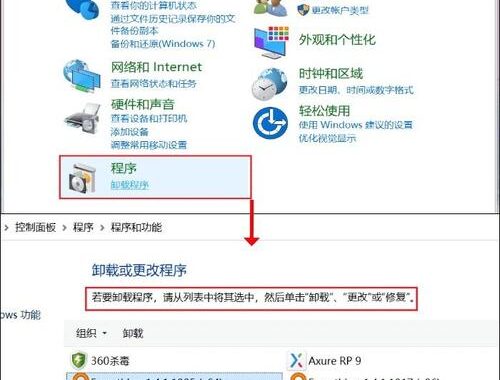 电脑怎么删除应用：详细步骤指南