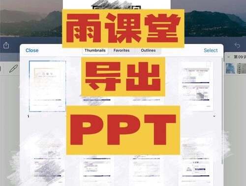 长江雨课雨课堂网页版：全面指南与深度解析