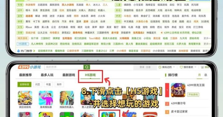 360小游戏：探索无限乐趣的在线游戏平台