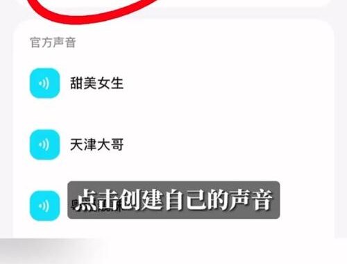 AI声音生成：如何创造逼真的人声效果？