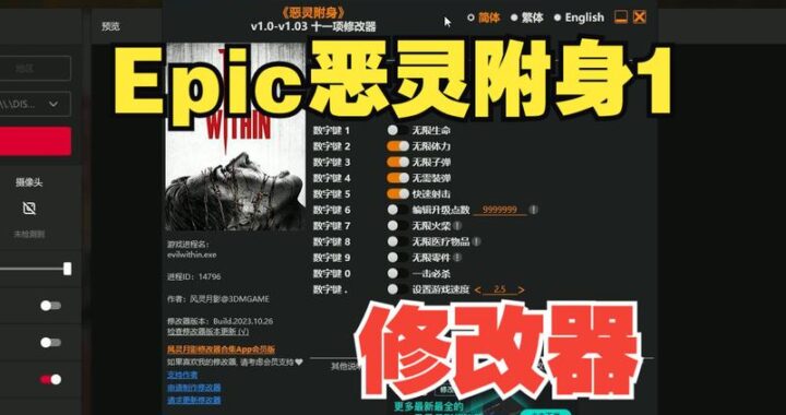 风灵月影森林修改器：游戏数据调整的深度解析与操作指南