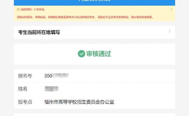 考研网上报名：详细步骤与注意事项