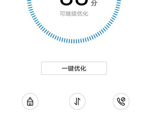 华为手机管家：全面优化手机性能与安全的智能助手