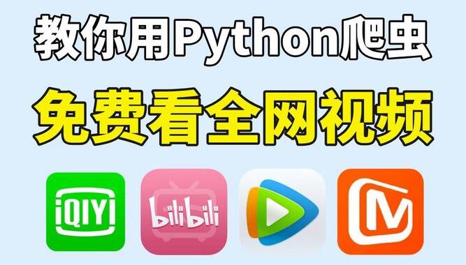 vip视频解析网站免费观看：全面解析与实用指南