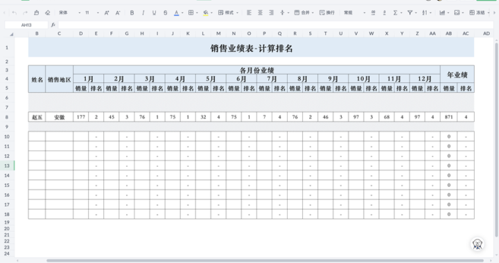 金山在线表格：高效协作与数据管理的云端利器