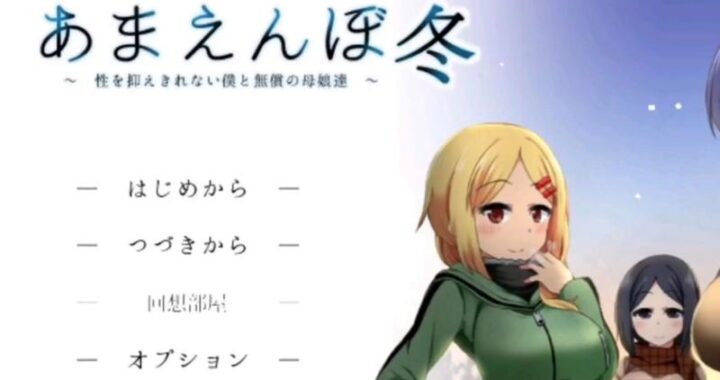冬日狂想曲全回想：如何全面回顾并享受这一经典作品？
