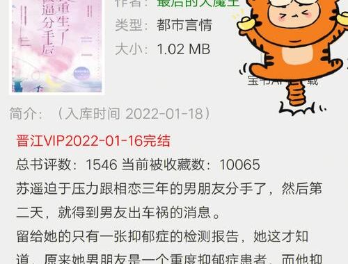 逼我重生是吧txt下载奇书网：如何快速安全下载这部热门小说？