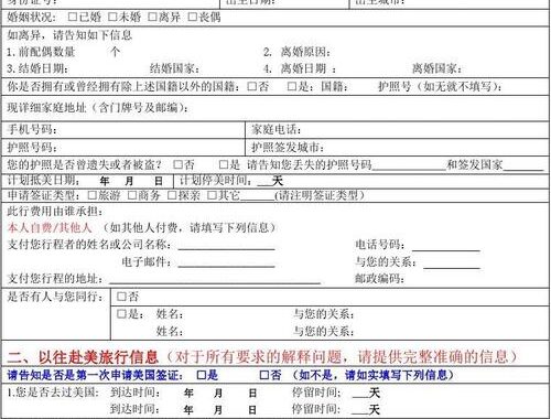 如何高效利用美国签证申请页面完成申请？