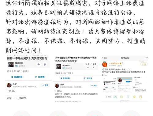 墨香铜臭被判刑了是真的吗？详细解析与背后真相