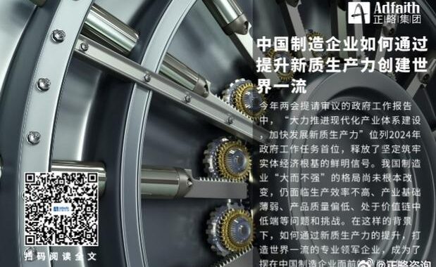 发展新质生产力的基石：科技创新与人才培养的深度融合