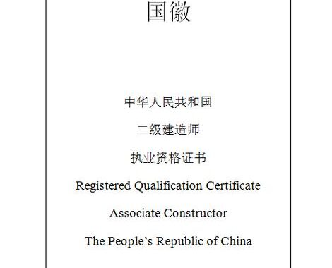 二级建造师注册：详细步骤与注意事项