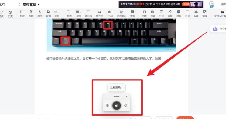 语音输入快捷键：提升效率与便捷性的智能工具