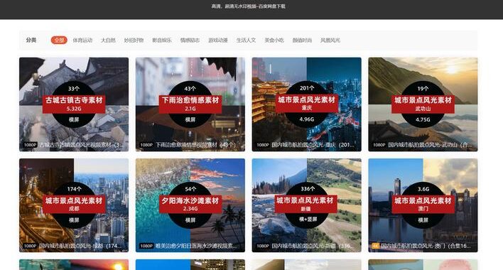 视频大全网站：一站式娱乐与学习平台指南