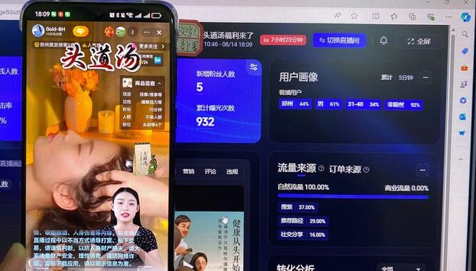 抖音专业直播版：解锁直播新境界的全方位指南