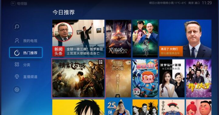 电视猫TV版是什么？如何安装与使用？