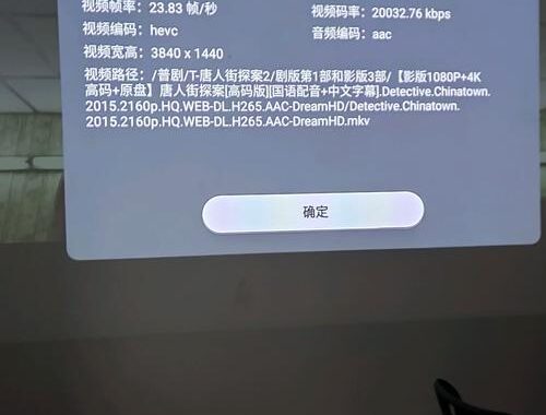 夸克网盘TV版：大屏娱乐新体验，家庭共享新选择
