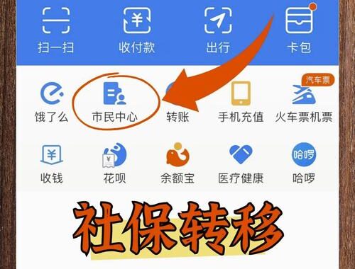 社保自助经办平台：便捷高效的个人社保管理新体验