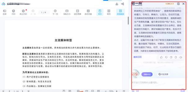AI总结文档：全面指南与详细步骤