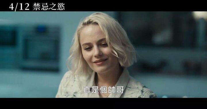 美国禁忌3中字：如何正确理解和欣赏禁忌题材作品？