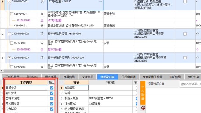 广联达GCCP：全面解析与高效应用指南