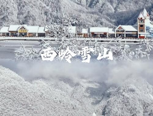 冬天适合旅游的城市：探索冰雪奇缘的五大目的地