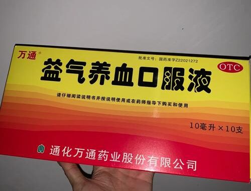 补血口服液小说：奇幻之旅与生命能量的探索