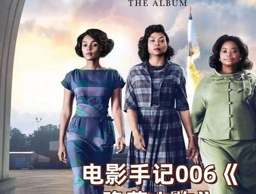 电影《隐藏的步骤》什么时候上映：揭秘上映日期与幕后故事