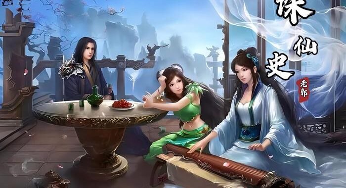 诛仙世界和诛仙的区别：全面解析两款仙侠巨作