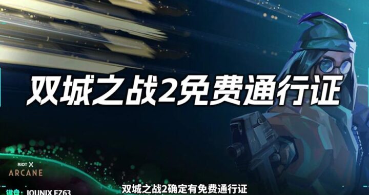 lol双城之战通行证法球：获取与兑换指南