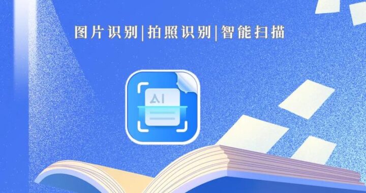 电脑识别图片文字：技术原理与操作步骤详解