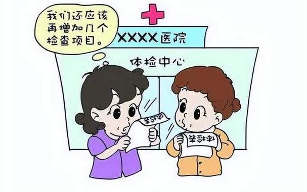 定期检查来了漫画：保持收藏活力的秘诀