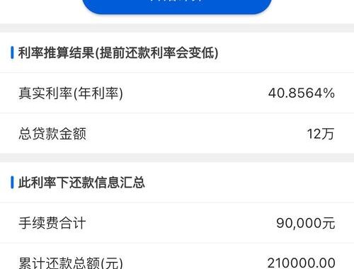 逾期利息计算器：精准计算您的逾期费用