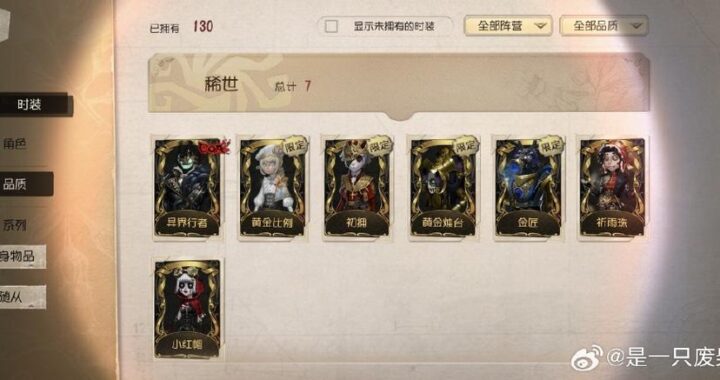 藏宝阁渠道服：深入解析与操作指南