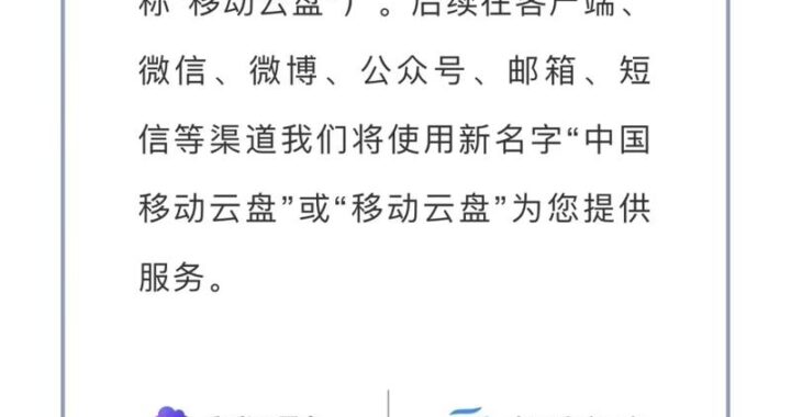 中国移动云盘资源网：高效存储与便捷分享的全面指南
