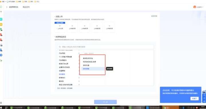 抖店商家版后台登录入口：详细步骤与操作指南
