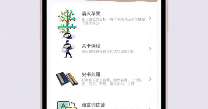 打字练习免费：哪里可以找到最佳资源，如何高效提升打字速度？