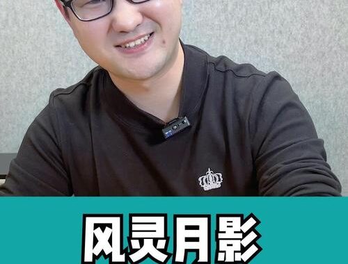 风灵月影未检测到游戏进程：解决步骤与常见原因分析