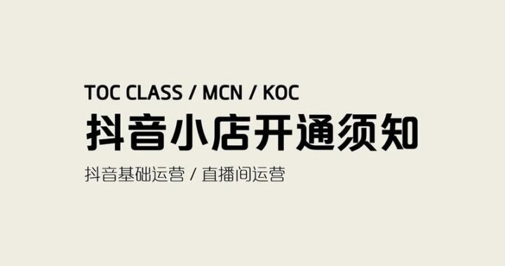 抖店入口登录电脑版：详细步骤与操作指南