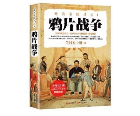 鸦片战争百度百科是什么？全面了解鸦片战争的起因、过程与影响