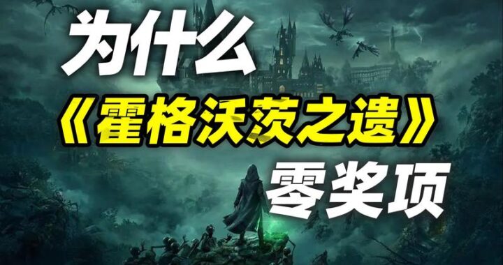 霍格沃兹之遗史低：解锁魔法世界的终极优惠指南
