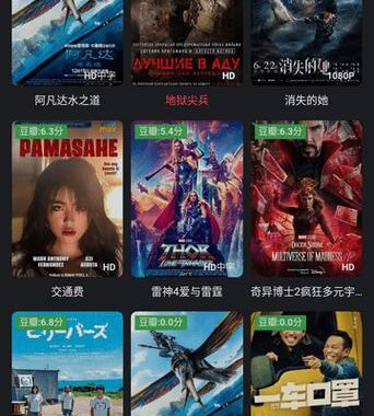红桃影视最新版：全面升级，尽享高清观影体验